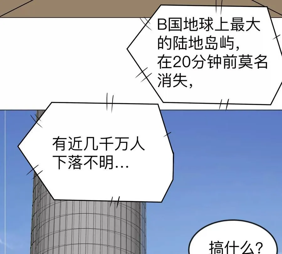 江思先生漫画,第106话 我喜欢的僵尸2图