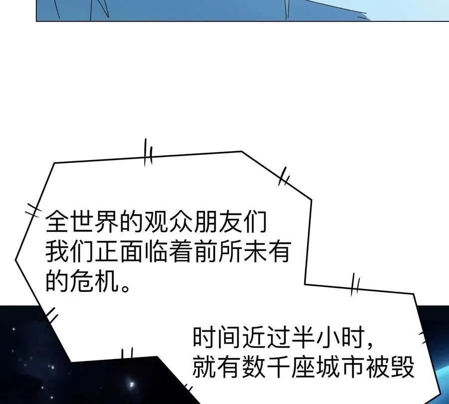 江思先生漫画,第111话 光明3图