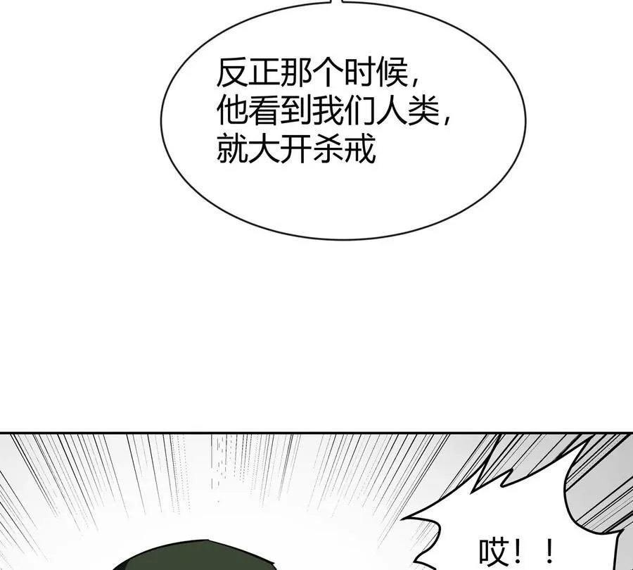 江思先生漫画,第95话 恭喜升迁1图