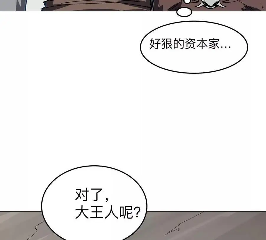 江思先生漫画,第68话 绝不放弃2图