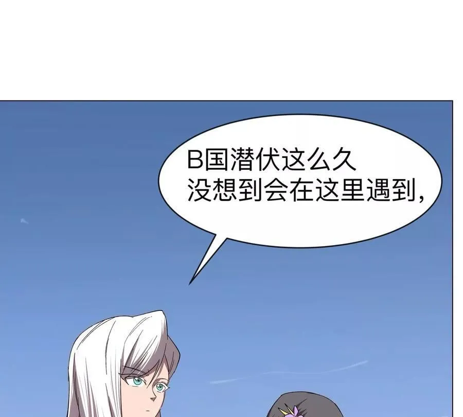 江思先生漫画,第97话 敬礼！1图