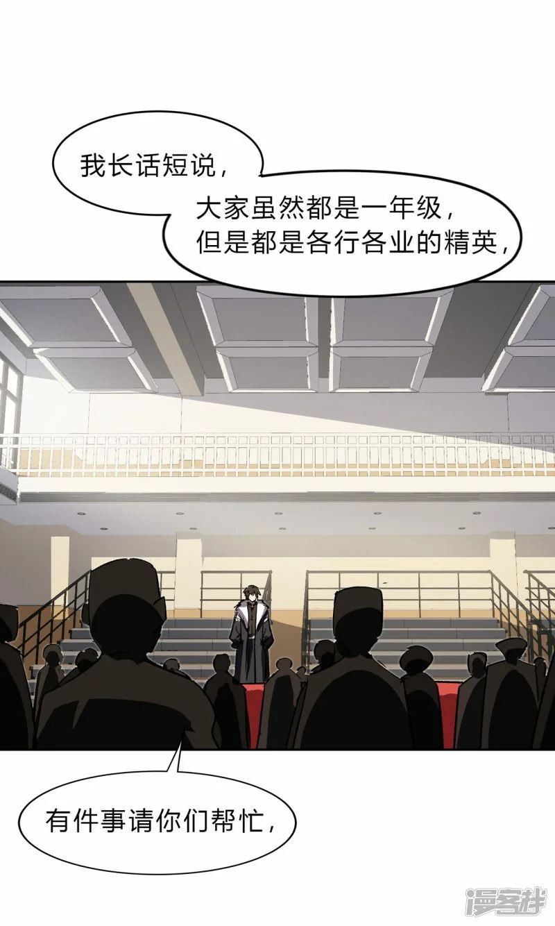 江思先生漫画,副社长，好吃吗？3图