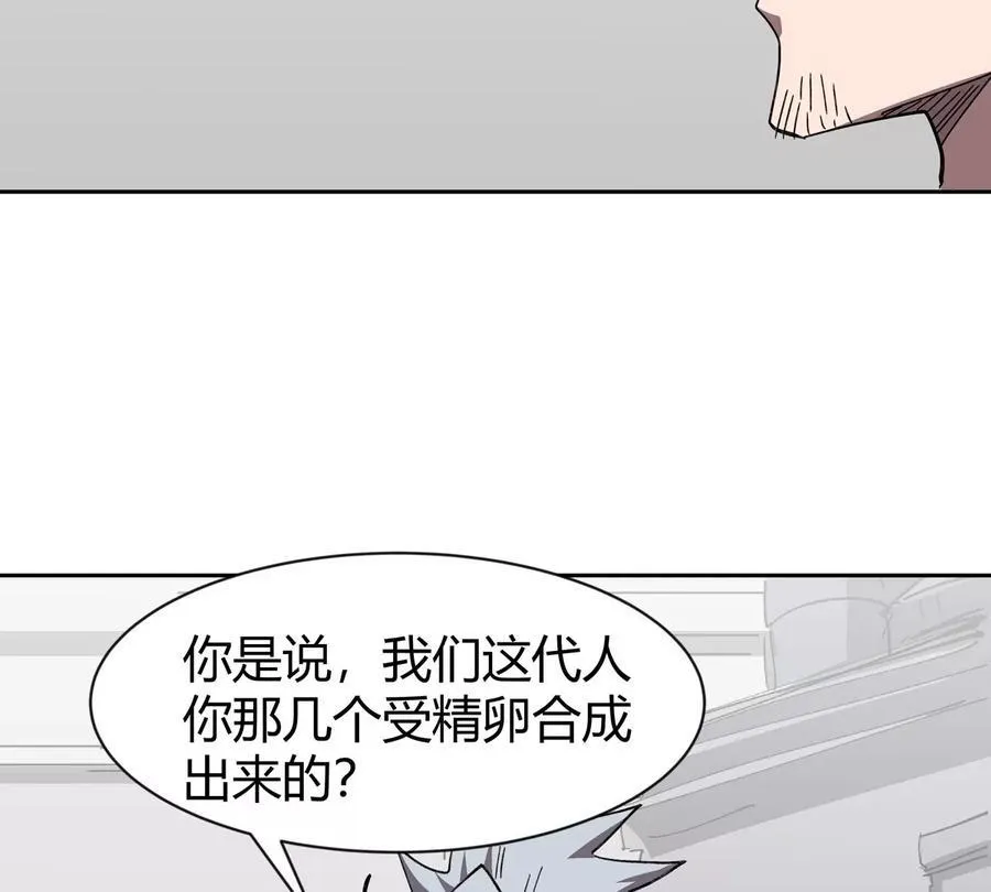 江思先生漫画,第95话 恭喜升迁5图