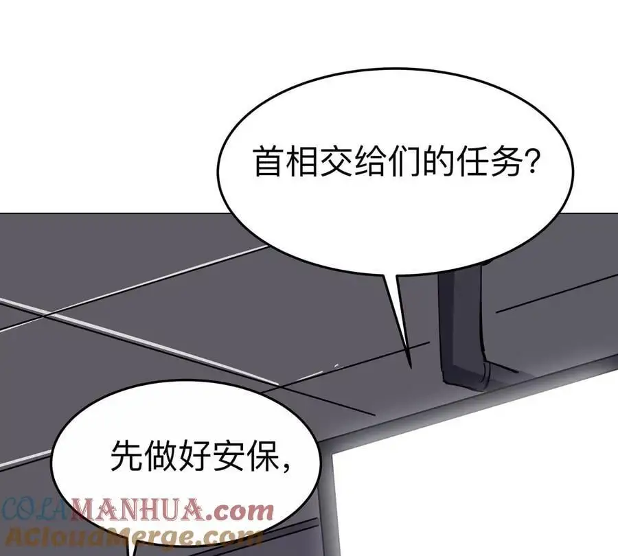 江思先生漫画,第74话 熟悉又恐惧4图