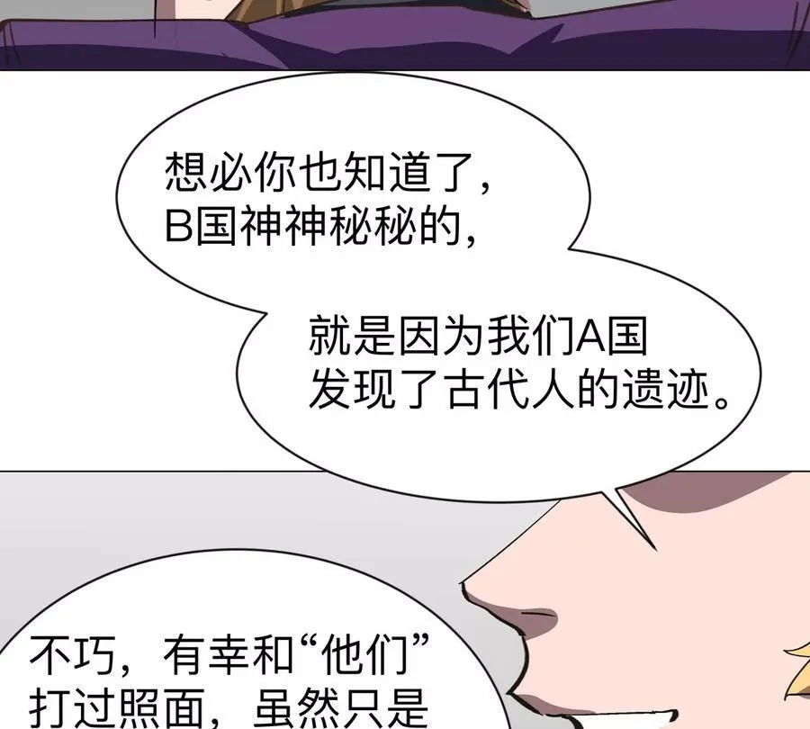 江思先生漫画,第91话 你是谁？3图