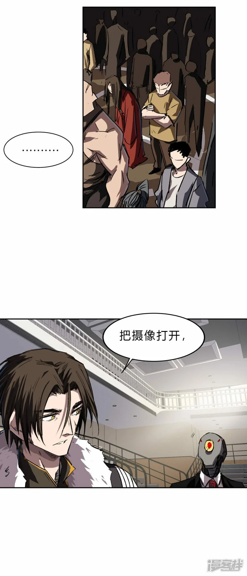 江思先生漫画,副社长，好吃吗？4图