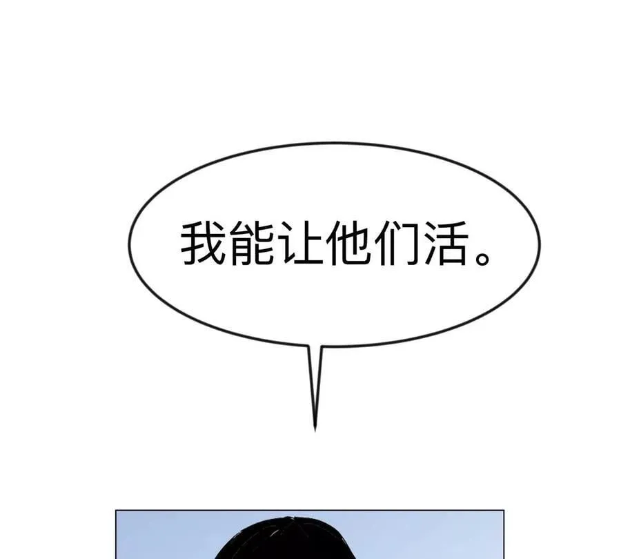 江思先生漫画,第120话 救赎4图