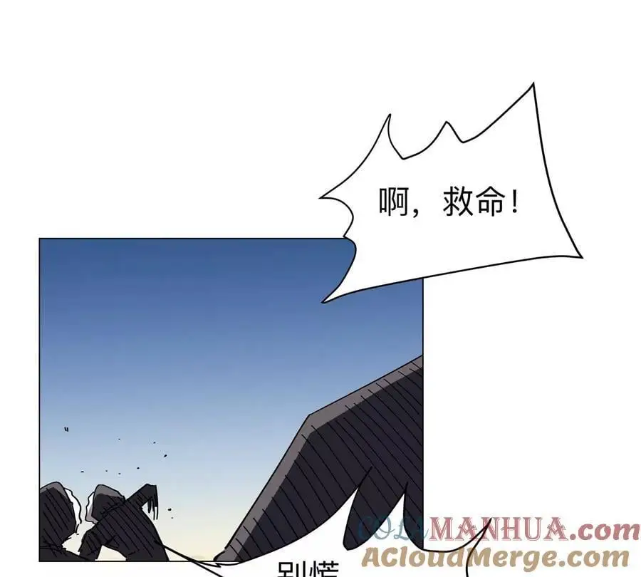 江思先生漫画,第37话 老相好？1图