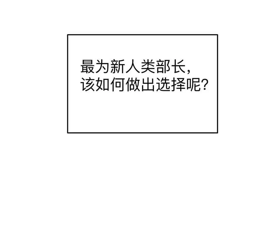 江思先生漫画,第68话 绝不放弃4图