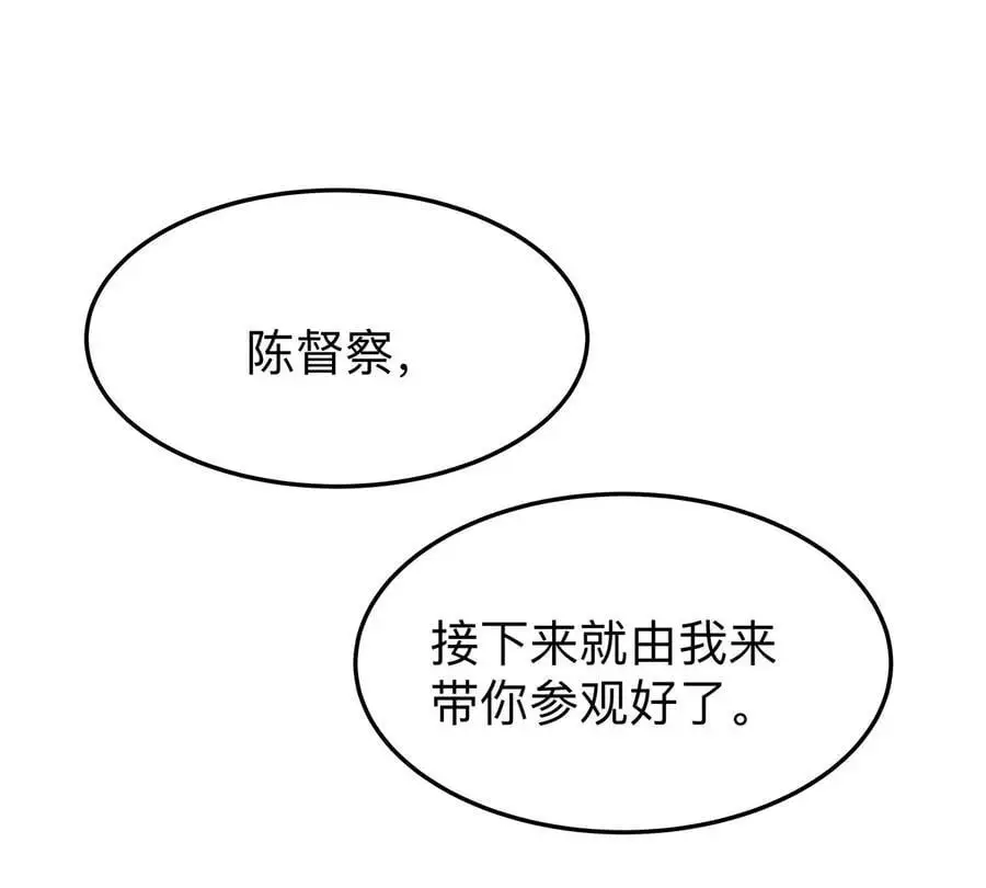 江思先生漫画,第43话 我来带你参观4图