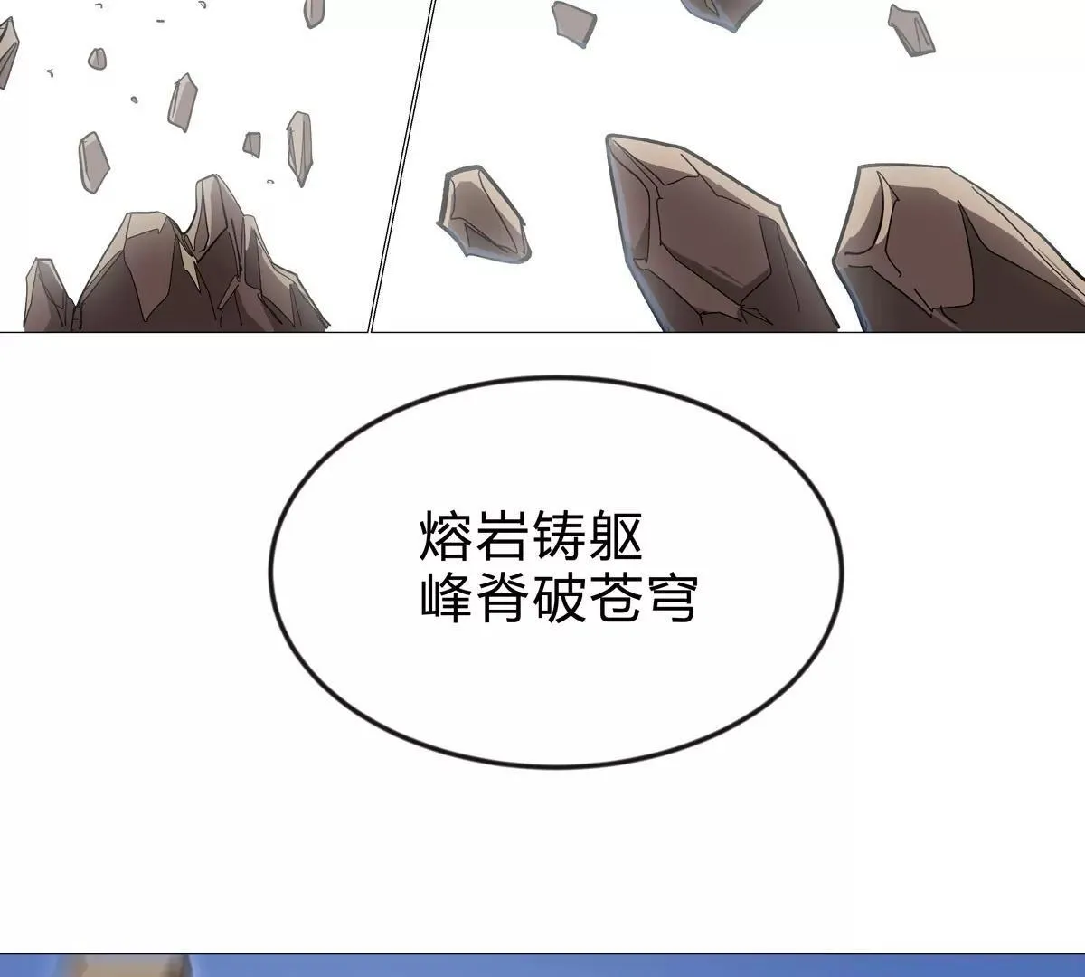 江思先生漫画,第128话 想象中的神明3图