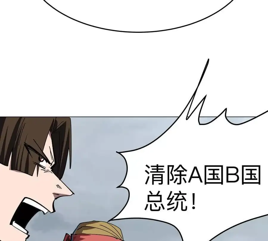 江思先生漫画,第74话 熟悉又恐惧3图