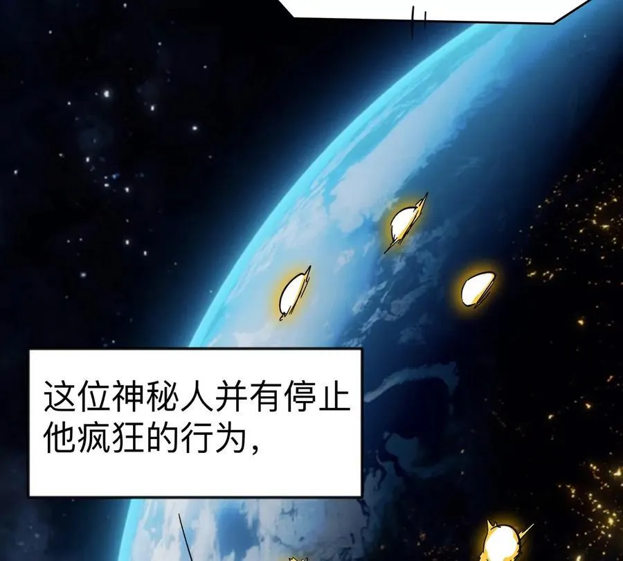 江思先生漫画,第111话 光明4图