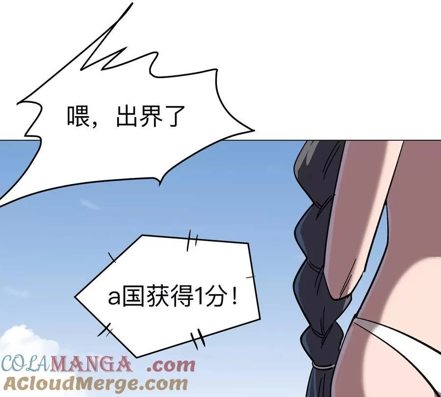 江思先生漫画,第97话4图