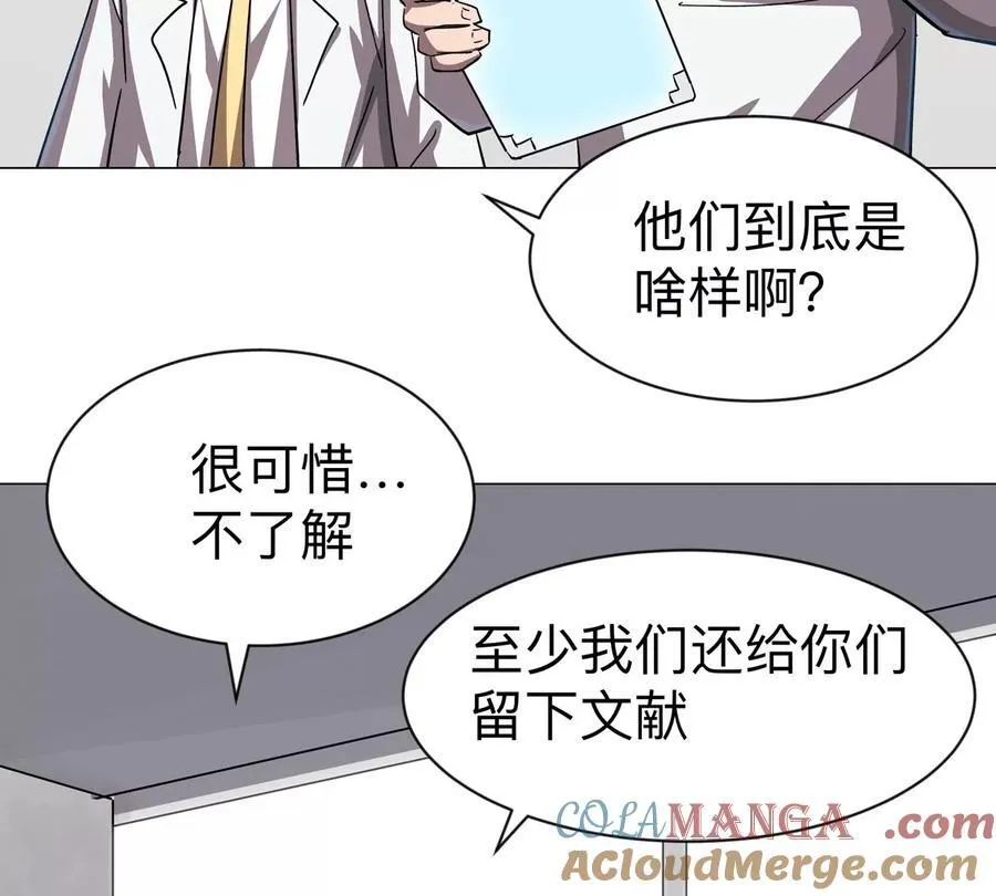 江思先生漫画,第97话1图