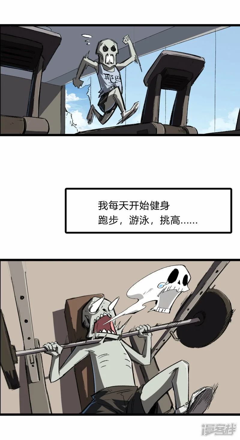 江思先生漫画,01我想和人类交朋友5图