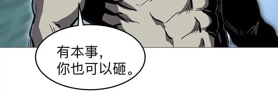 江思先生漫画,第29话 来，一起扔4图