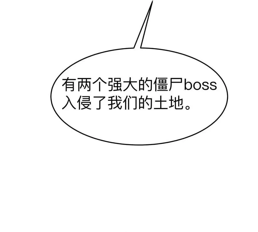 江思先生漫画,第81话 宠物boss5图