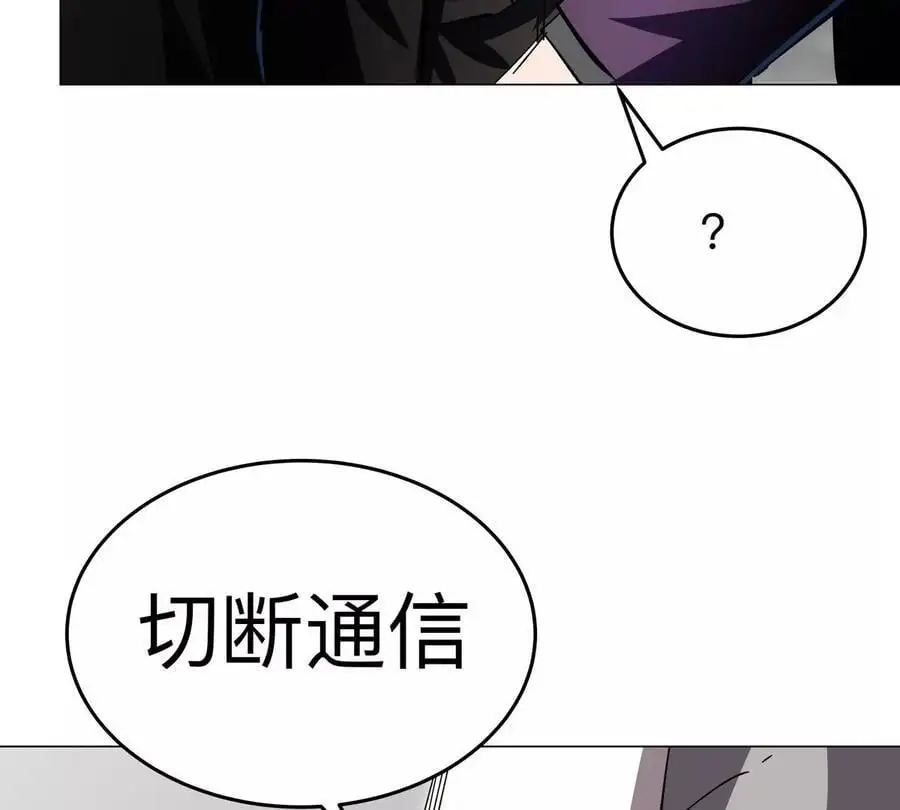 江思先生漫画,第76话 都给我留下4图