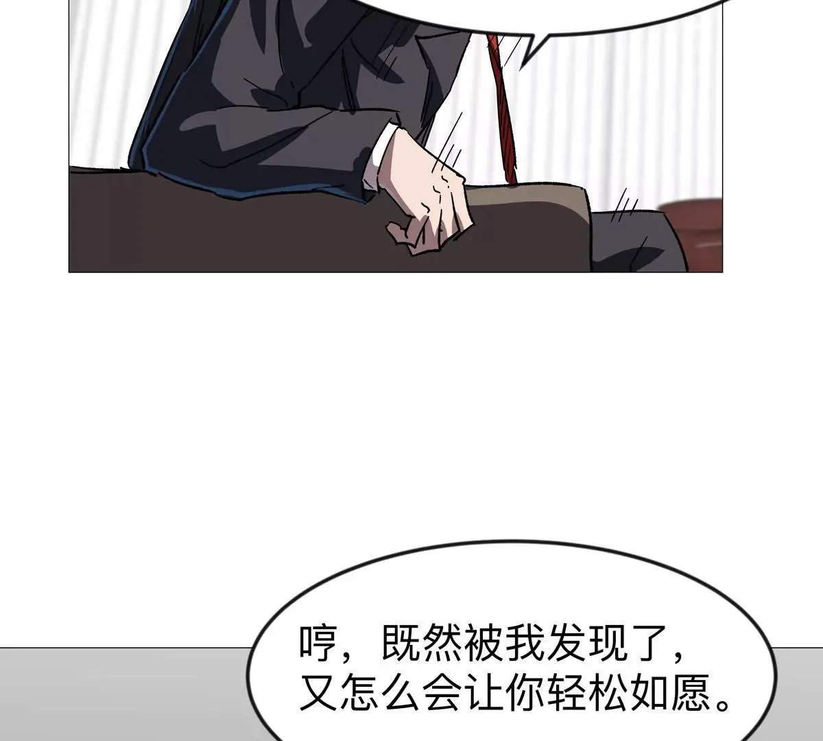 江思先生漫画,第126话 归来的狱卒3图