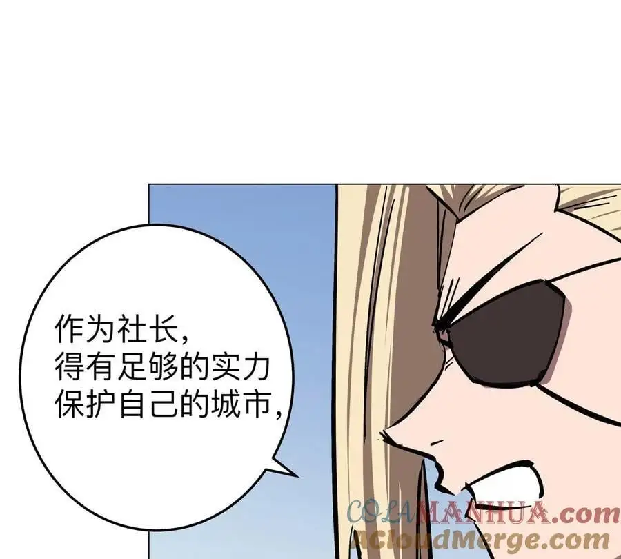 江思先生漫画,第45话 想看我真正的实力？3图