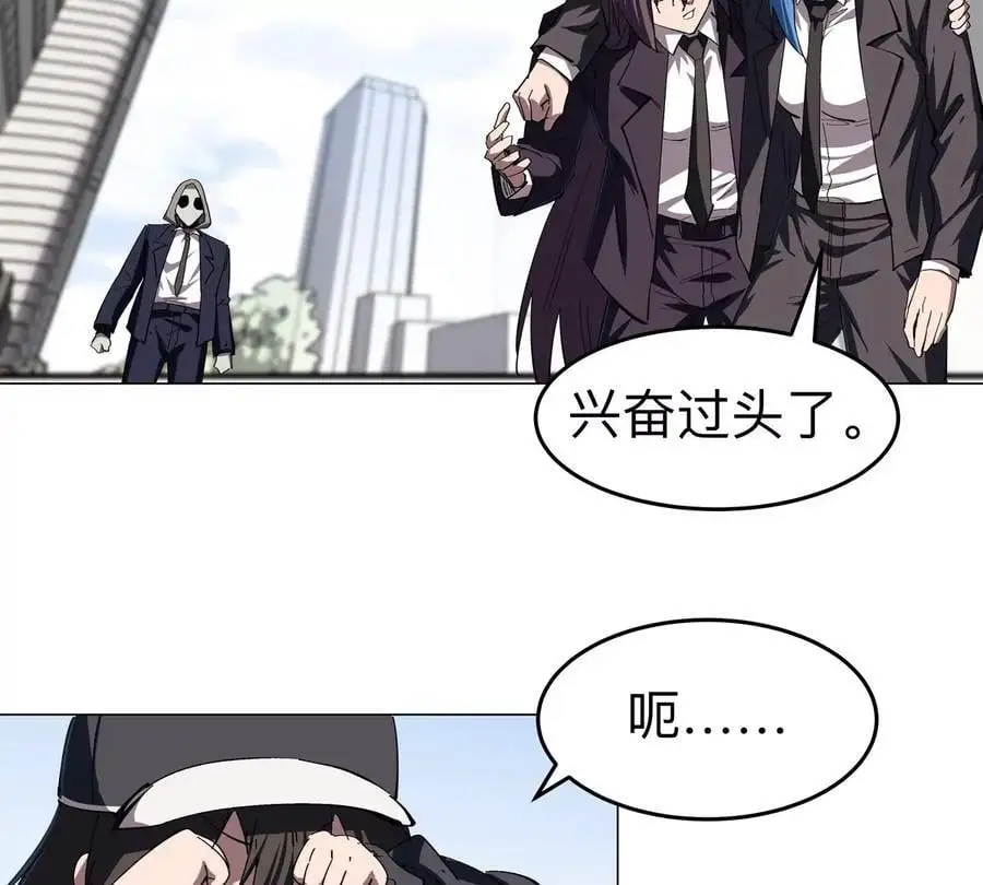 江思先生漫画,第81话 宠物boss5图