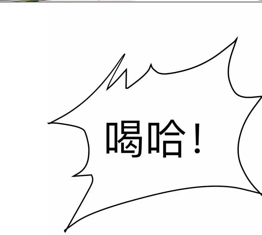 江思先生漫画,第76话 都给我留下1图