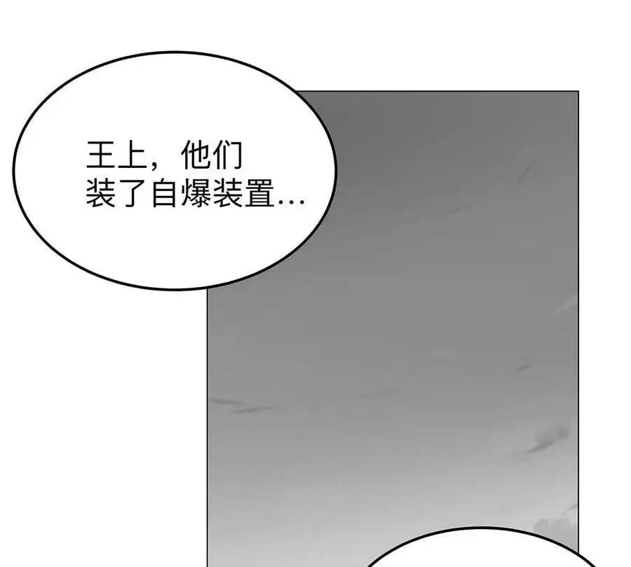 江思先生漫画,第40话 来就自爆4图