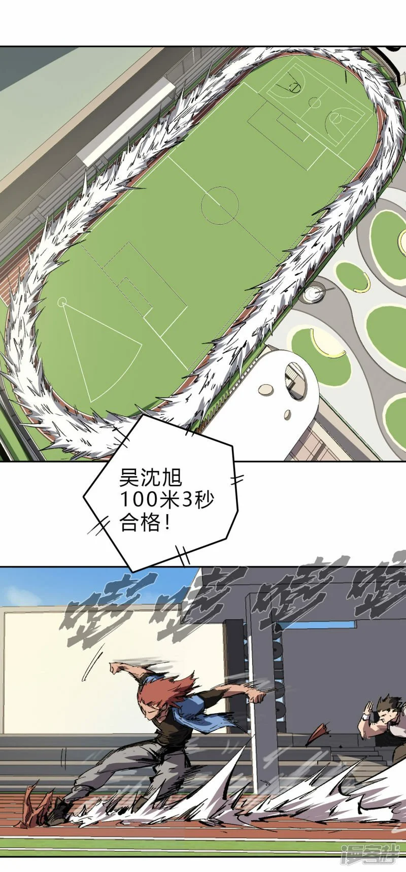 江思先生漫画,精神病医院？2图