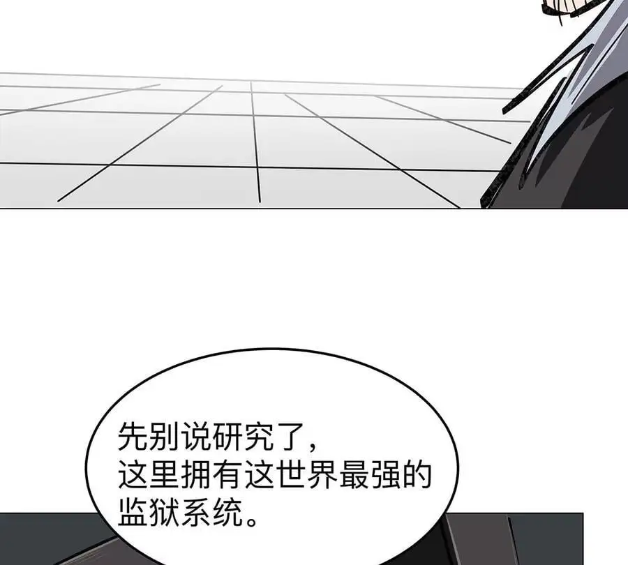 江思先生漫画,第41话 撸你1图