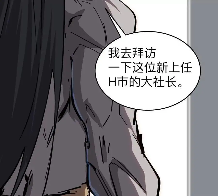 江思先生漫画,第68话 绝不放弃3图