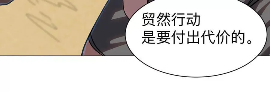 江思先生漫画,第97话 敬礼！5图