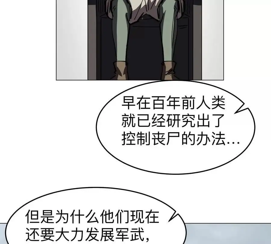 江思先生漫画,第74话 熟悉又恐惧4图