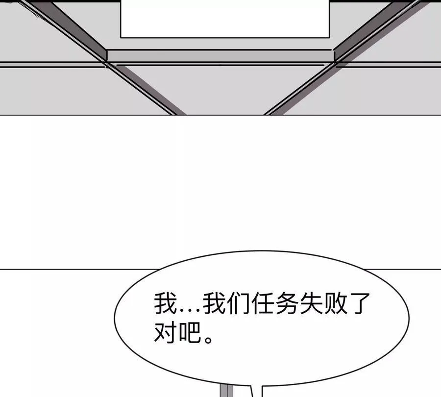 江思先生漫画,第92话 任务失败3图