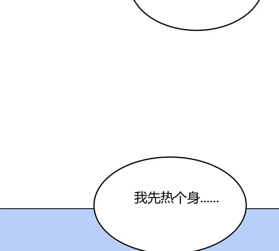 江思先生漫画,第24话 来玩我啊~4图