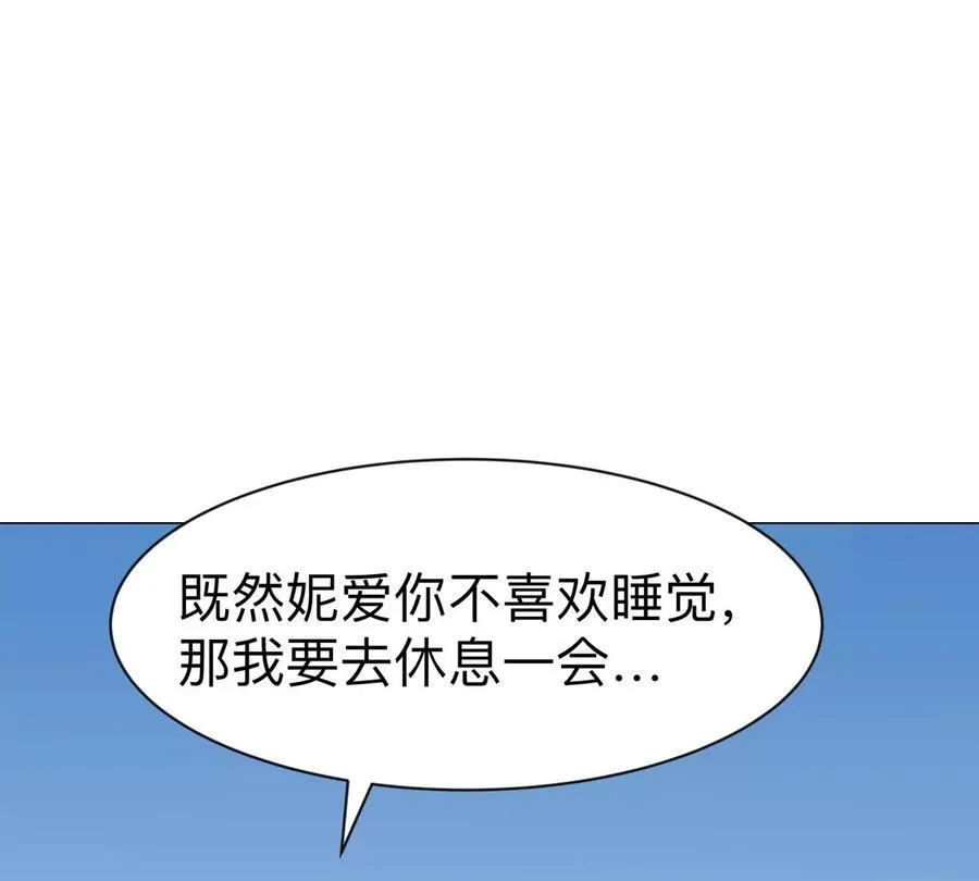 江思先生漫画,第97话2图