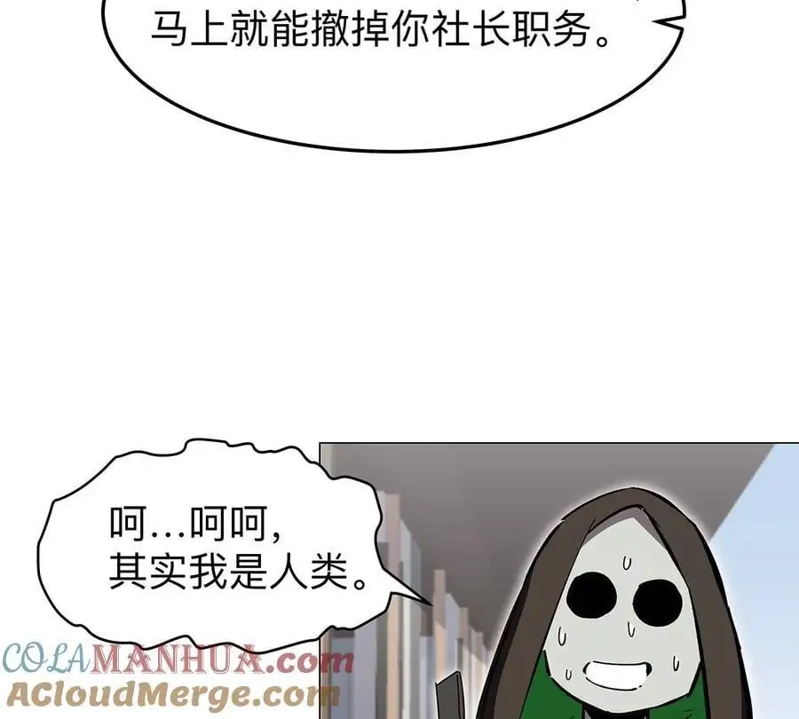 江思先生漫画,第41话 撸你5图