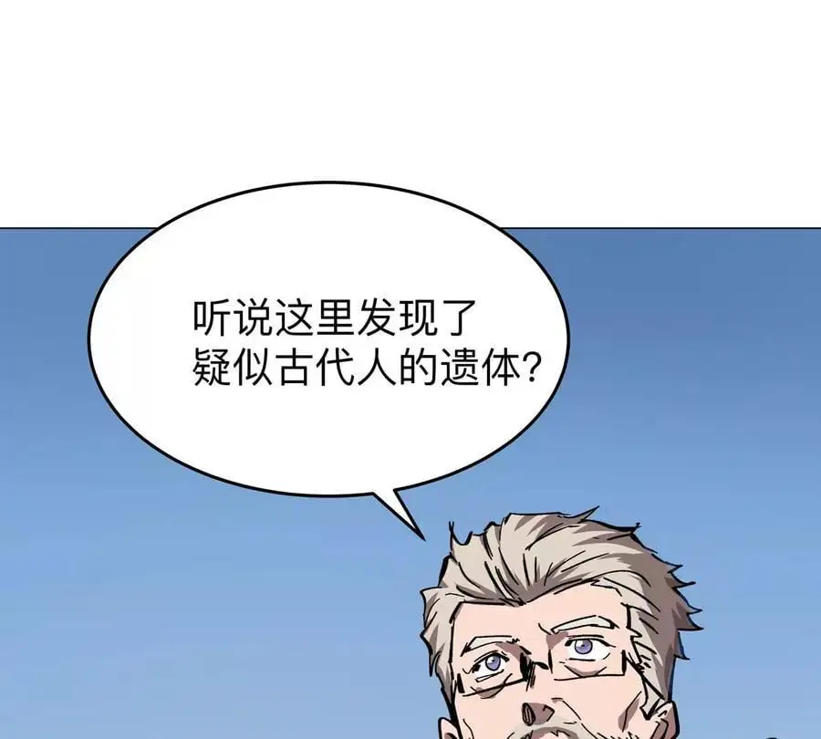 江思先生漫画,第37话 老相好？1图