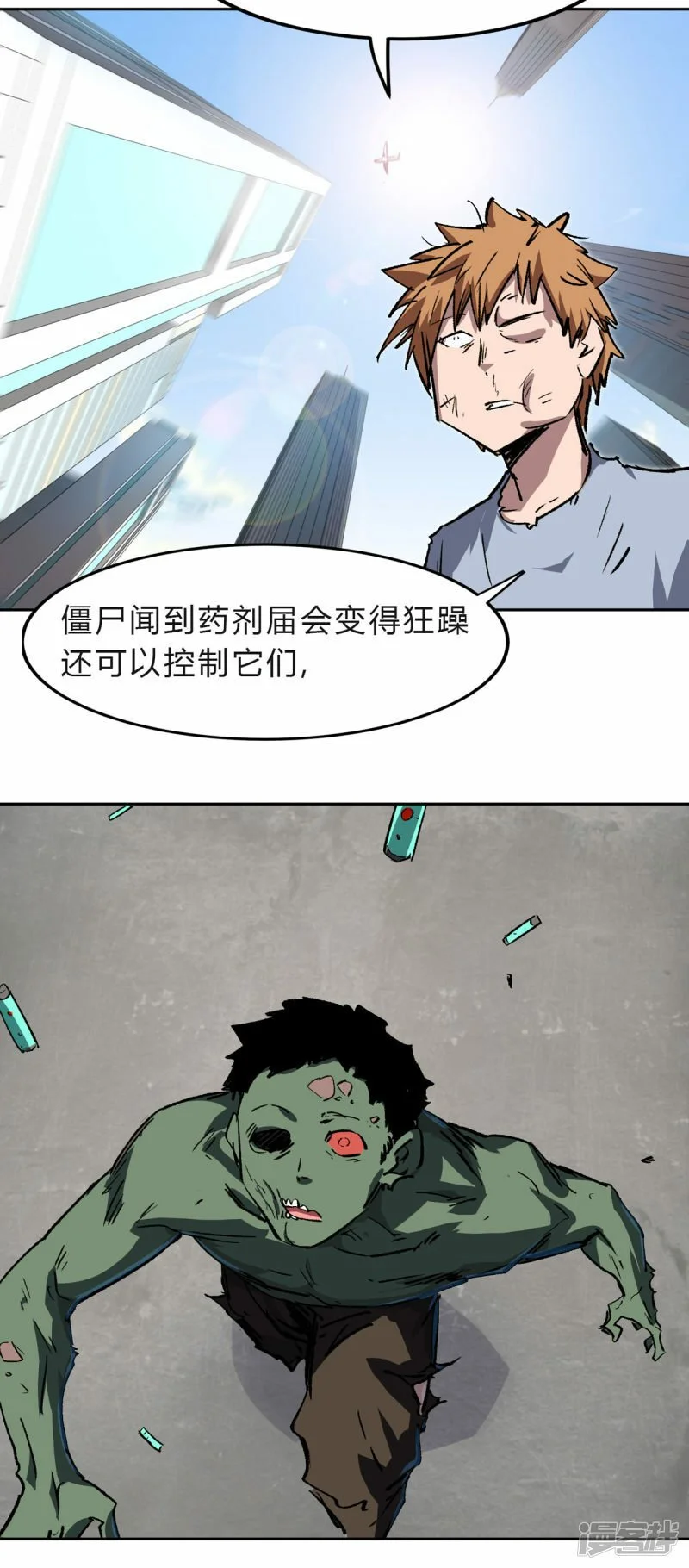 江思先生漫画,这不是人类吧？2图