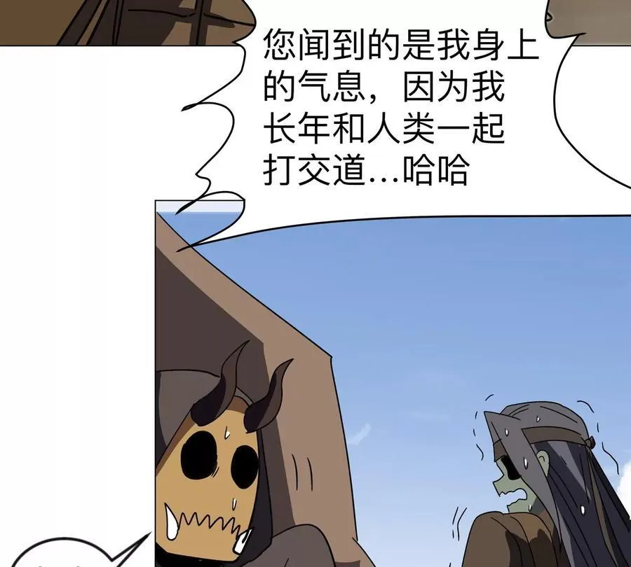 江思先生漫画,第106话 我喜欢的僵尸1图