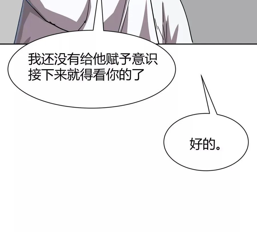 江思先生漫画,第95话 恭喜升迁1图