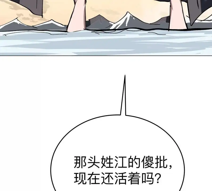 江思先生漫画,第37话 老相好？1图