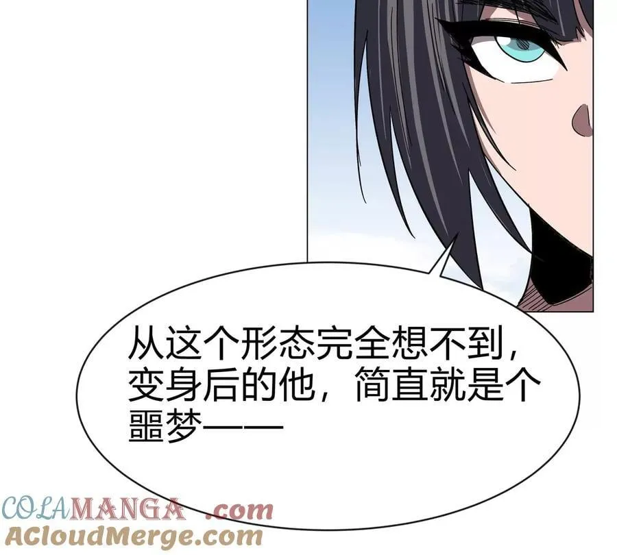 江思先生漫画,第97话 敬礼！5图