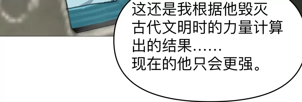 江思先生漫画,第125话 囚徒5图