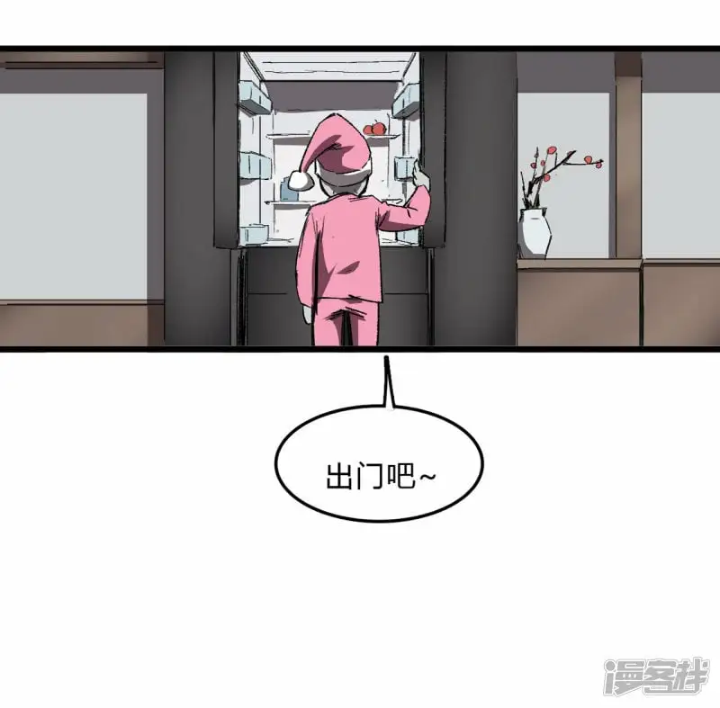 江思先生漫画,01我想和人类交朋友2图