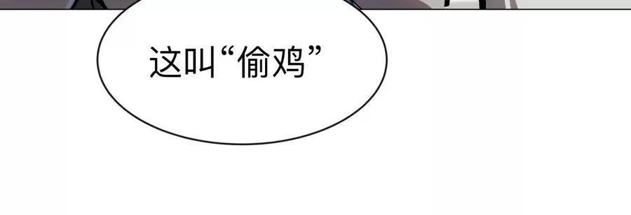 江思先生漫画,第99话 腱子肉5图