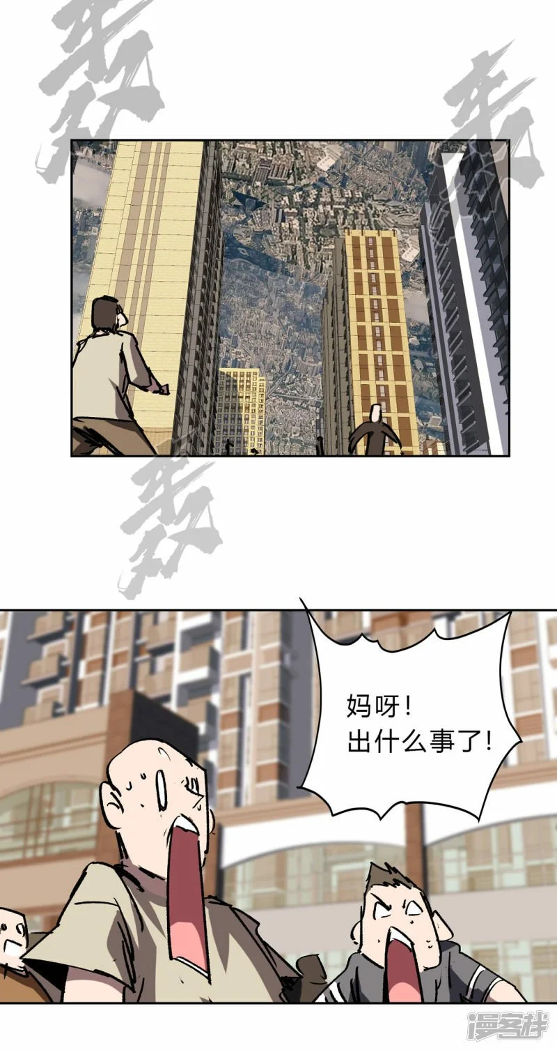 江思先生漫画,超越僵尸的能力5图