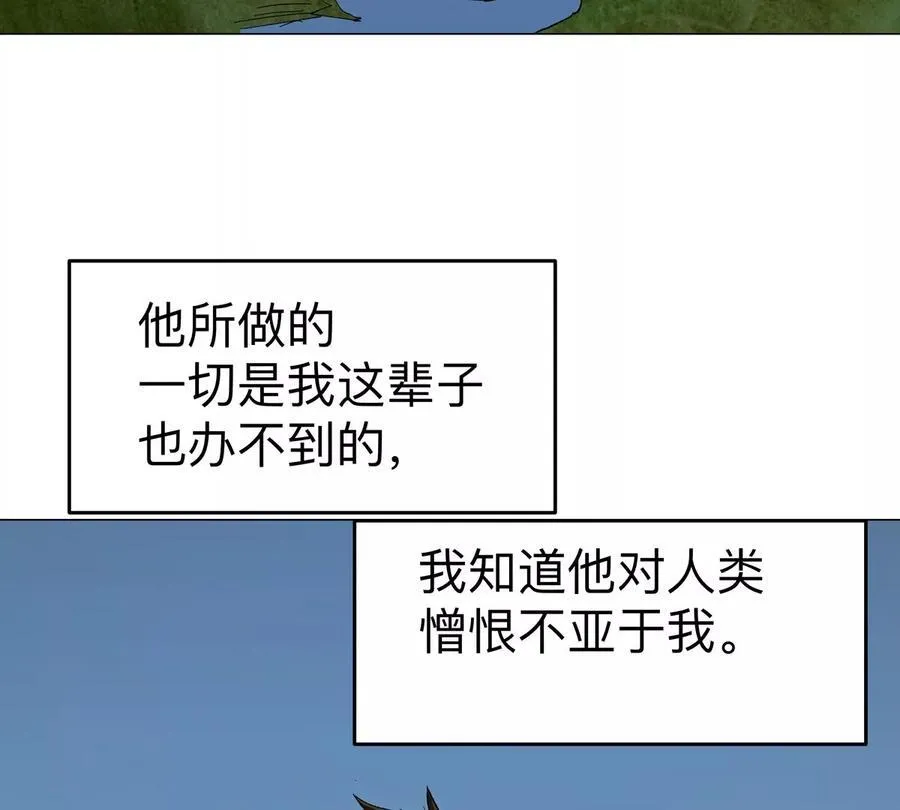 江思先生漫画,第89话 毁灭2图