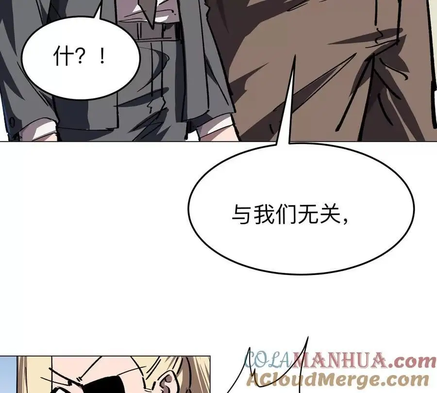 江思先生漫画,第45话 想看我真正的实力？2图