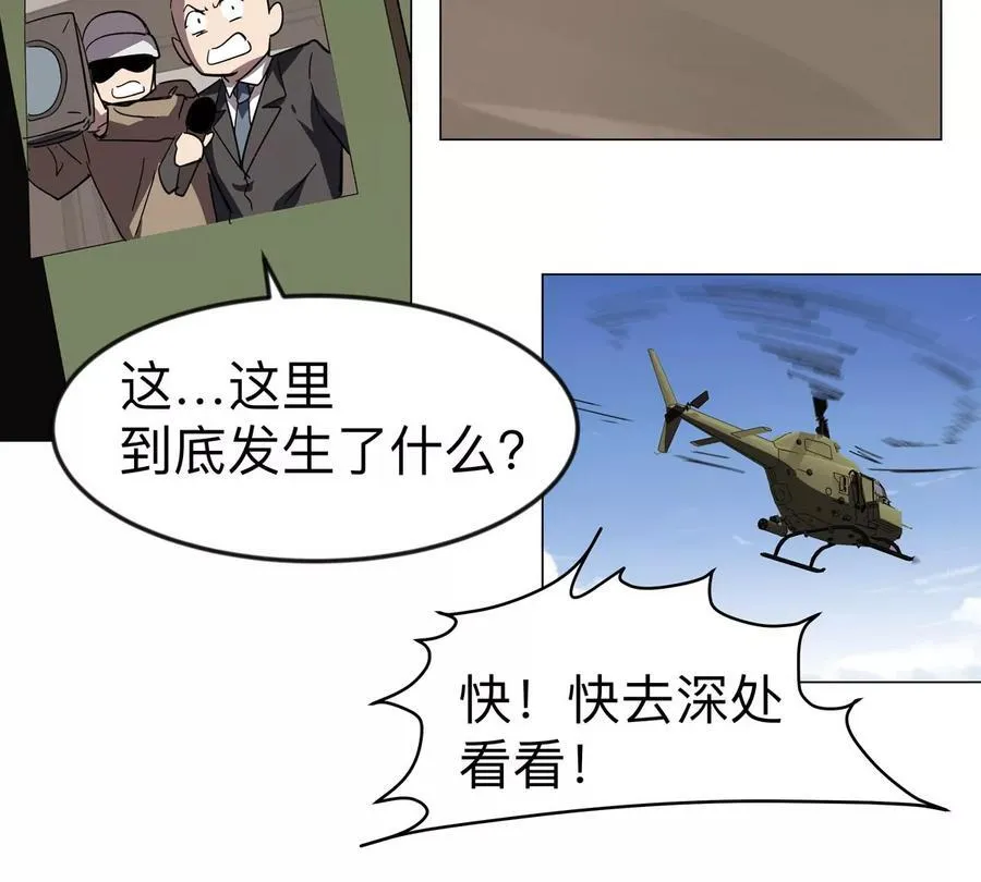 江思先生漫画,第106话 我喜欢的僵尸5图